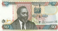 50 шиллингов Кении 2005-2010 года р47