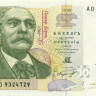 10 лева Болгарии 1999 года p117a