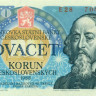 20 крон Чехословакии 1988 года р95