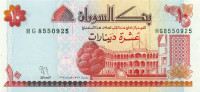 10 динар Судана 1993 года р52
