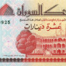 10 динар Судана 1993 года р52