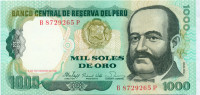 1000 солей Перу 05.11.1981 года р122