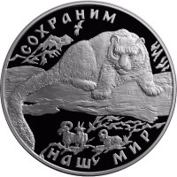 25 рублей. 2000 г. Снежный барс