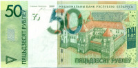 50 рублей Белоруссии 2009(2016) года p40a