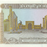 50 сумов Узбекистана 1994 года р78
