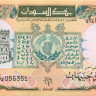 10 фунтов Судана 1991 года р46