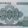 500 вон КНДР 2012 года pcs14