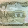 1000 афгани Афганистана 1991 года р61c