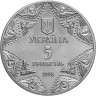 5 гривен 1998 г Успенский собор Киево-Печерской лавры