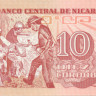 10 кордоба Никарагуа 1979 года p134