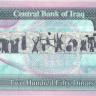 250 динаров Ирака 1994-1995 года р85