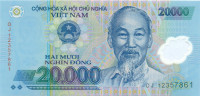 20000 донг Вьетнама 2012 года p120e
