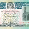 10000 афгани Афганистана 1993 года р63b