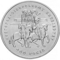 5 гривен 1999 г 900 лет Новгород-Северскому княжеству