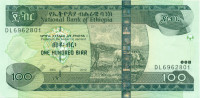 200 биров Эфиопии 2004(2012) года p52f