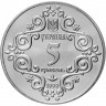 5 гривен 1999 г 500 лет Магдебургского права Киева
