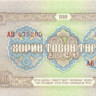 25 тугриков Монголии 1966 года р39а