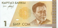 1 сом Киргизии 1994 года р7