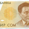 1 сом Киргизии 1994 года р7