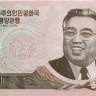 5000 вон КНДР 2012 года pcs17