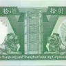 10 долларов Гонконга 01.01.1992 года р191c