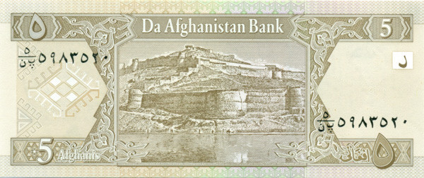 5 афгани Афганистана 2002 года р66а