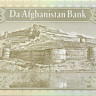 5 афгани Афганистана 2002 года р66а