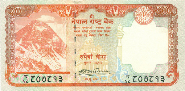 20 рупий Непала 2009-2010 года р62