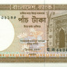 5 така Бангладеша 2009 года p46Ab(2)