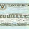 25 пиастров Судана 1981 года р16