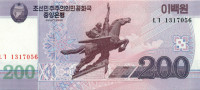 200 вон КНДР 2008(2009) года р62