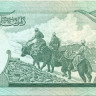 50 афгани Афганистана 1977 года р49c