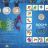 Набор из 4 монет 25 рублей 2014 года и банкноты номиналом 100 рублей в альбоме - XXII Олимпийские и XI Паралимпийские зимние игры в Сочи 2014