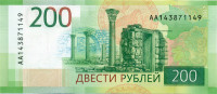 200 рублей России 2017 года pnew