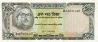 100 така Бангладеша 1972 года p12a