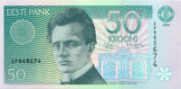 50 крон Эстонии 1994 года р78a