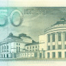 50 крон Эстонии 1994 года р78a