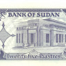 25 пиастров Судана 1987 года р37