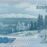 2000 вон КНДР 2008(2009) года р65