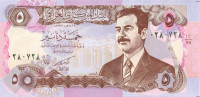 5 динаров Ирака 1992 года р80