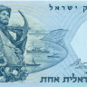 1 лира Израиля 1958 года р30