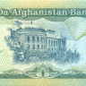 50 афгани Афганистана 1979 года р57а