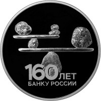 3 рубля. 2020 г. 160-летие Банка России. Камни (символ баланса)