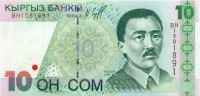 10 сом Киргизии 1997 года р14
