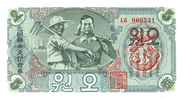 5 вон КНДР 1947 года р10b