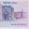 1 шекель Израиля 1978 года р43