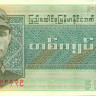 1 кьят Бирмы 1972 года р56