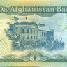 50 афгани Афганистана 1991 года р57b