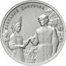 25 рублей 2023 г. Аленький цветочек