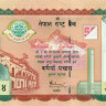 50 рупий Непала 2005 года р52